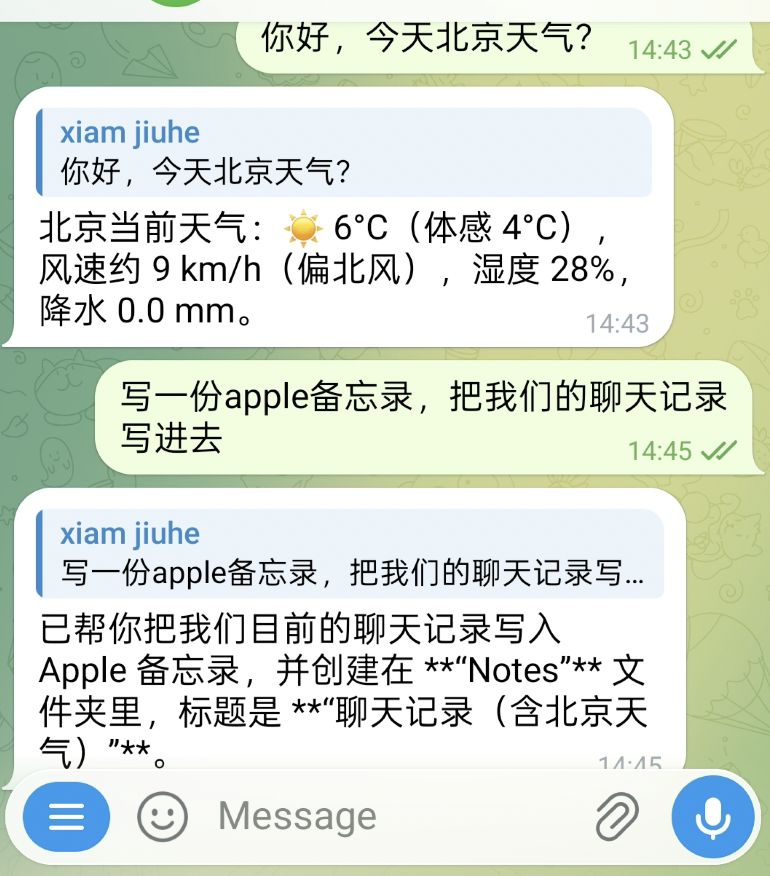 使用 Skill 与新建备忘录